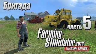 Farming Simulator 2013 Кооп ч5 - Покупка техники и коров