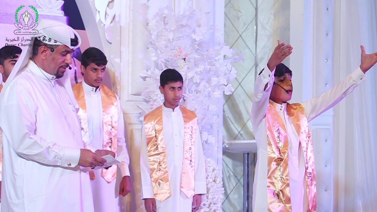 درازي أنا :  أنشودة حفل التفوق بجمعية الدراز الخيرية - 28 أغسطس 2018