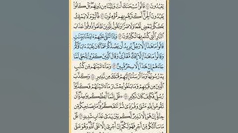 القرآن الكريم سورة سبأ من الايه الكريمه 40 إلى الآية الكريمة 54 والأخيرة محمد ايوب