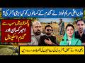 Maryam Nawaz's New Offer for Pakistani Farmars | Sohail Afridi's New Scandal Exposed | Rizwan Razi