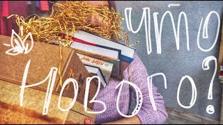 ЧТО НОВОГО? Форма воды, С любовью Саймон, сериалы, книги для подростков и саморазвитие | Улилай ЧТО НОВОГО? Форма воды, С любовью Саймон, сериалы, книги для подростков и саморазвитие | Улилай