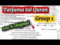 2nd year tarjumma tul quran | Group 1 | Sahiwal Board | 100% Original | #2ndyear#tarjuma #todaypaper