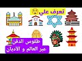 طقوس الدفن حول العالم كيف تختلف عادات الموت بين الأديان