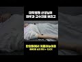 대학병원 선생님이 한의원에서 피부염 치료하는 이유  #아토피 #주사피부염 #안면홍조 (원본링크 첫번째댓글)