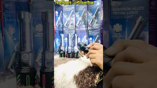 l#zoomlight l #torchlight l #kezuzoomlight#ghszoomlight l #tokyosatzoomlight l #geepaszoomlight