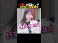 中国人女子が日本人のフリ？
