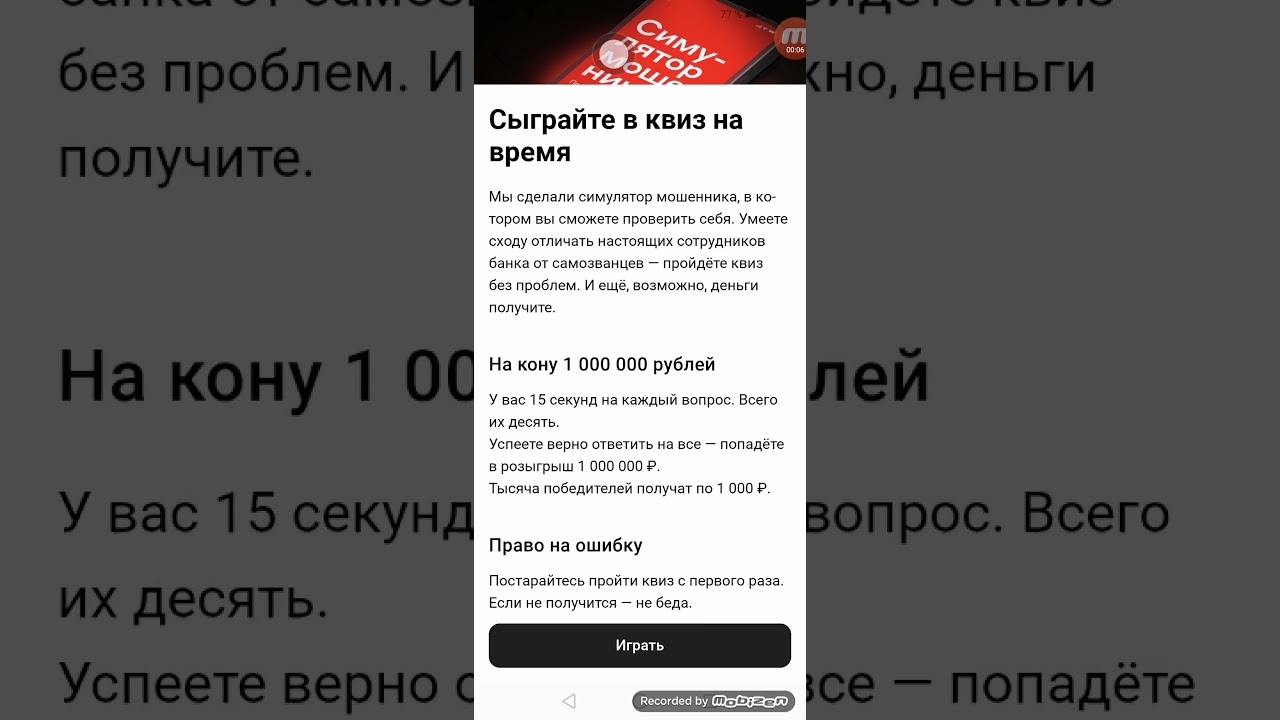 Банк розыгрыш авто