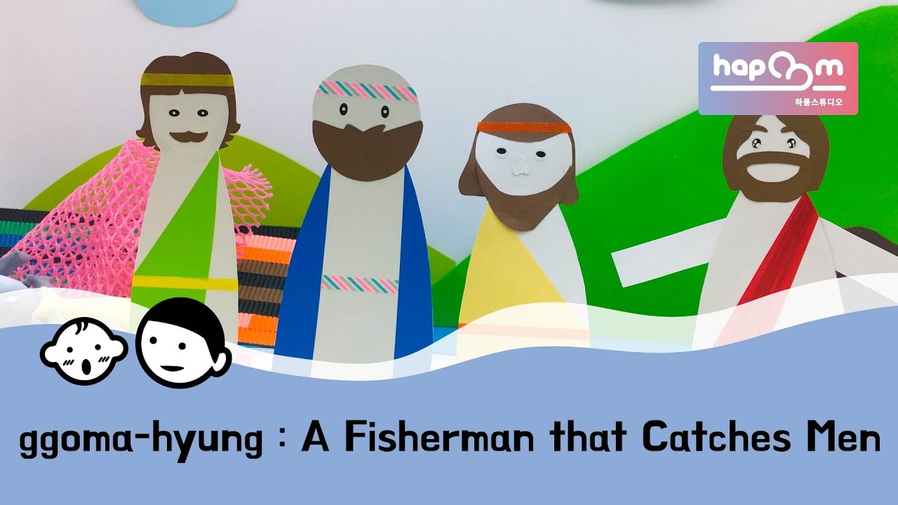 [ggoma-hyung] A Fisherman that Catches Men