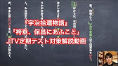 定期テスト対策 儀 何ぞ敢へて言はん 張儀列伝 わかりやすい現代語訳と書き下し文と予想問題解説 Youtube 定期テスト対策 儀 何ぞ敢へて言はん 張儀列伝 わかりやすい現代語訳と書き下し文と予想問題解説 Youtube