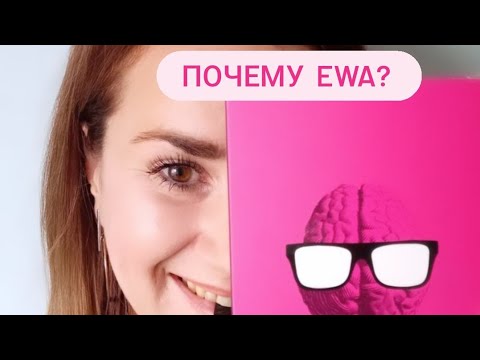 Новая сетевая компания Ewa(Эва) Product. - YouTube