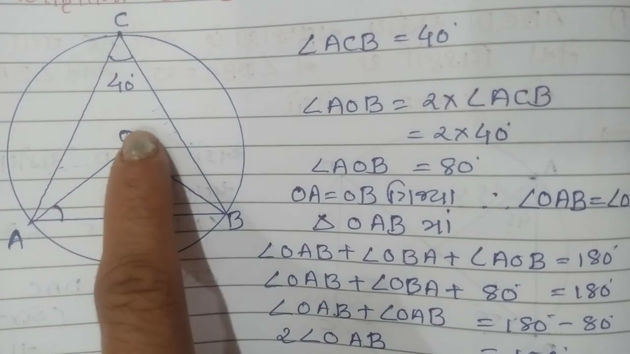 Assignment solution maths Standard 9 section B chapter 9