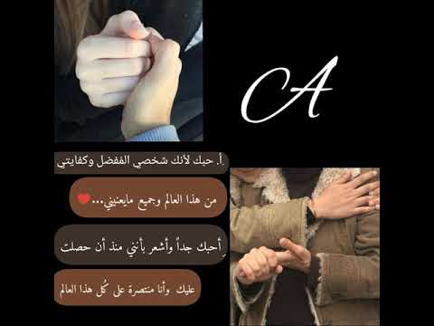 حالات واتس اب حب ومهما في قربو دوبني