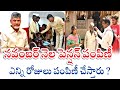 NTR Bharosa Pension Scheme latest update