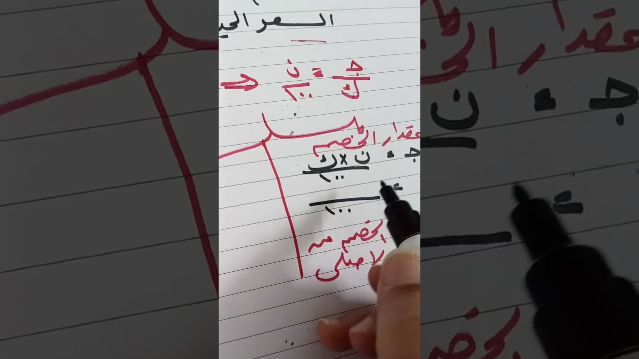 استخدام التناسب المئوي. اول متوسط