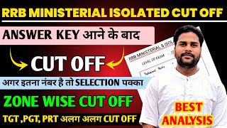 RRB MINISTERIAL AND ISOLATED CUT OFF AFTER ANSWER KEY | RAILWAY TEACHER CUT OFF 2025 | PRT I TGT I 