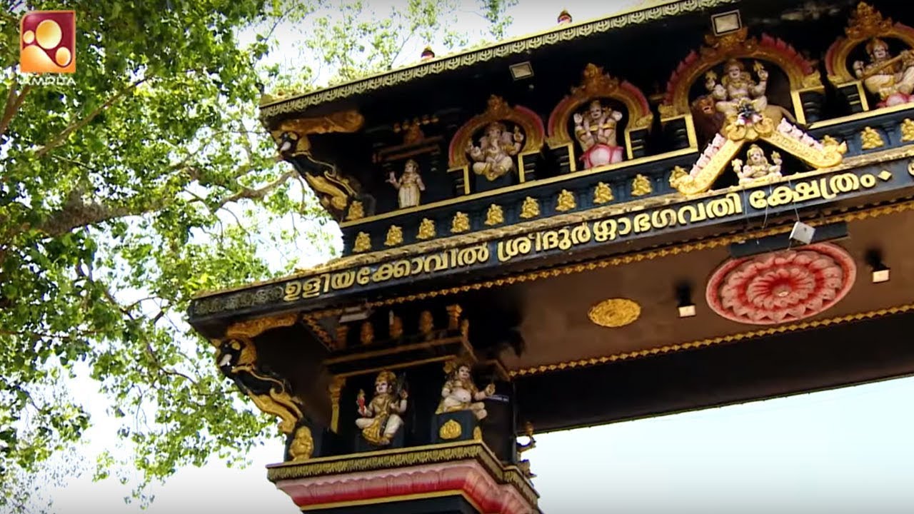 Pradakshinam  | Ulliyam kovil sree durga Bhagavathy Temple, Kollam District