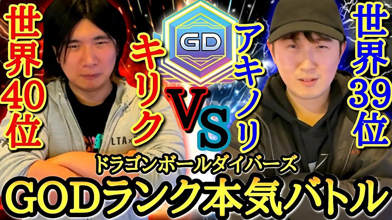 World No. 39 vs World No. 40] A serious battle between God-ranked