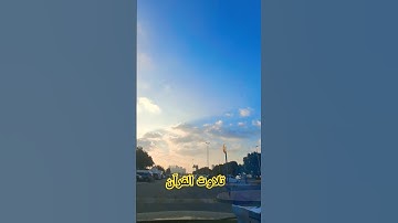 سورة الحشر #tilawatequraan #explore #egzonibrahimi #quran #reels