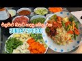 Sunday Special / එලවළු බතට හදපු මෙනු එක