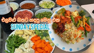 Sunday Special / එලවළු බතට හදපු මෙනු එක