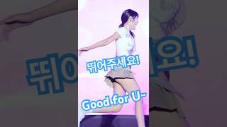 뛰어주세요! Good for U~ #옐 #하이키 #YEL #H1KEY #GoodforU @ 상주세계모자페스티벌