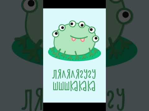 лягушка мем #ржака
