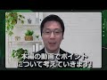 【テクニカル分析】今週の株式市場　トランプ関税をめぐる緊張感～不安定な相場展開に注意～＜チャートで振り返る先週の株式市場と今週の見通し＞（土信田 雅之）【楽天証券 トウシル】