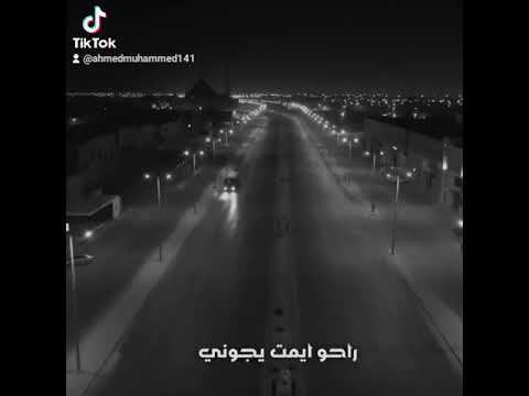 اجمل غانيا راحو احبابي وهجروني