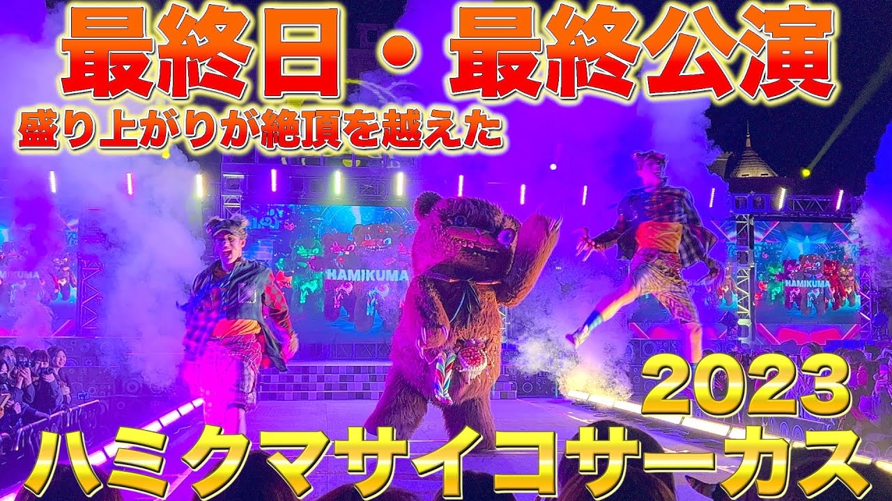 エスクプス トイレ クマ Love 会場限定 ユニバ 東京 エスクプス トイレ クマ Love 会場限定 ユニバ 東京