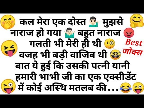 ? हंसी रोक नही पायेगे ?  | Chutkule Hindi | Funny video | Comedy Status | Hindi Funny Part 24 #1rank