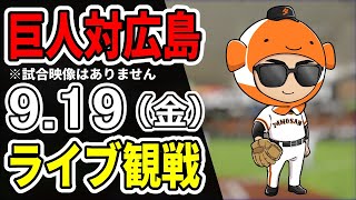 タモさん / プロ野球チャンネルの配信のサムネイル画像