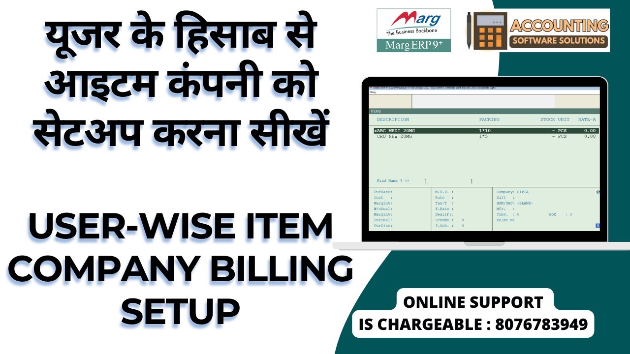 User wise item company billing in marg erp software step by step [Hindi ...