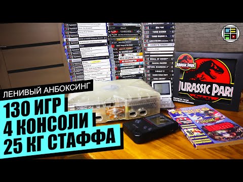 Игры и консоли Playstation, Xbox, PSP, Gameboy, TUBBZ - Ленивый Анбоксинг СЕНТЯБРЬ 2022