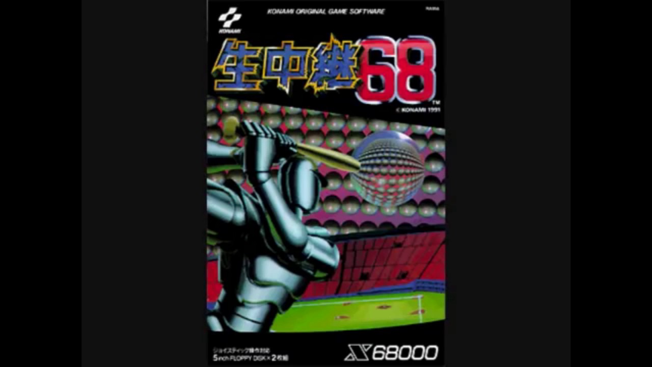 生中継68 - [Sharp X68000] (VGM 16) (VRC6 Remix) - YouTube