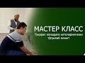 МАСТЕР КЛАСС: Таҳорат олишдаги хатоларингизни тўғрилаб олинг!