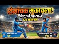 Wcc2 Bowling Tricks ?? | How To Take Wickets in Wcc2