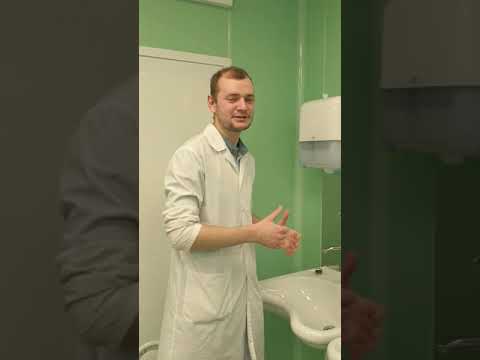 Мытьё рук от