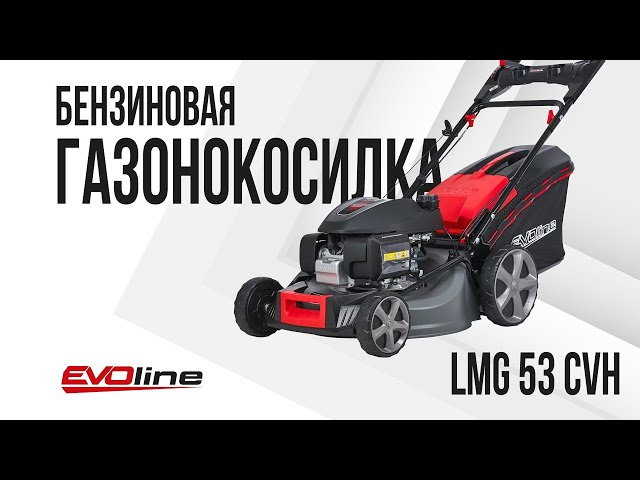 Бензиновая газонокосилка EVOline LMG 53 CVH