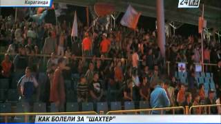 Более тысячи карагандинцев провели ночь на стадионе «Шахтер»