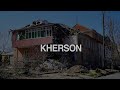 Херсон (Kherson)