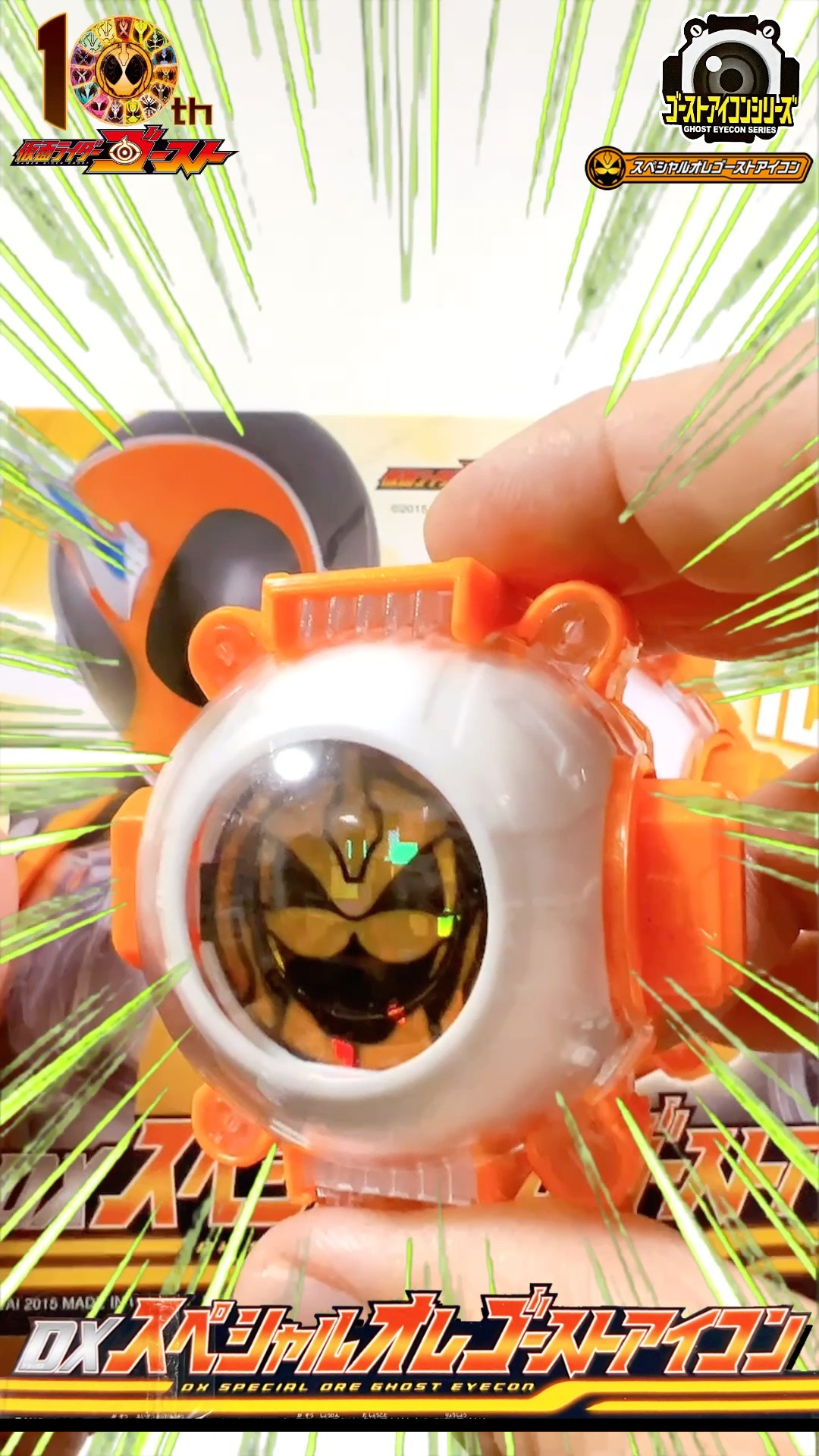 Kamen Rider Ghost] Ghost's 10th Anniversary. Unboxing and playing