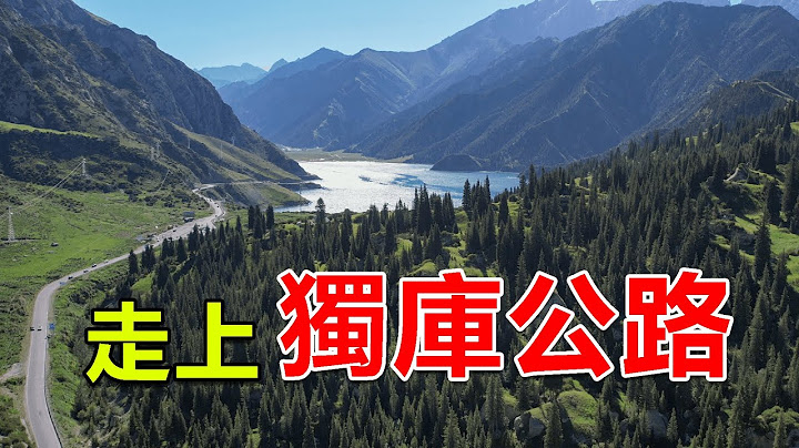西部巡游155｜中国最美公路之一的独库公路，这里一日有四季，走过终身难忘 - 天天要闻