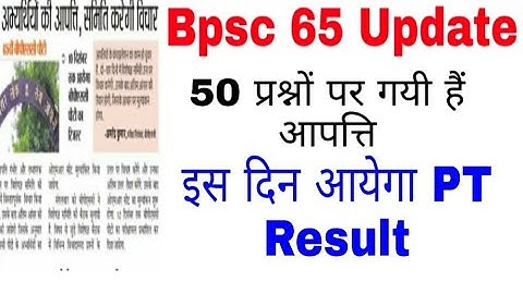 Bpsc 65 news/ bpsc 65 pt result date/ bpsc 65answer key/ bpsc 65 cutoff