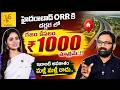 గజం కేవలం ₹1000 మాత్రమే😱 | 46 Acres Sattva Organic Farms Near Hyderabad ORR | SumanTV Manasa #farm