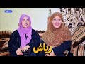 رباش 32 النهاية تقترب