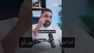 أفضل آيفون نزل حتى الآن 📱 ✨ من حلقة #بودكاست_بترولي، مع نواف السويد