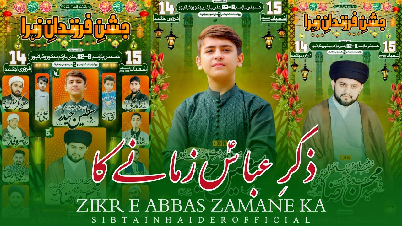 ZIKR E ABBAS (AS) ZAMANE KA BHALA KARTA HAI | SHABAN JASHAN | SIBTAIN HAIDER LIVE