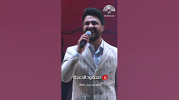 محمود الدعجة انا عشقان بنية اردنية 