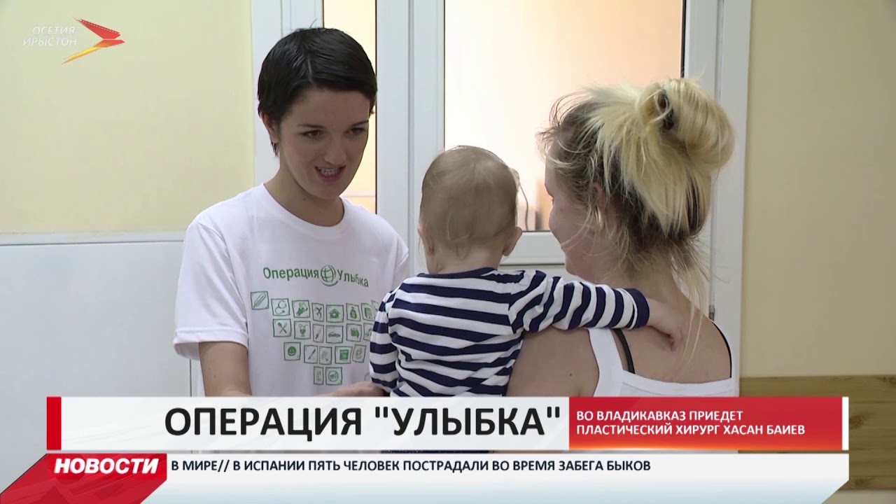 владикавказ автовокзал Во Владикавказе вновь пройдет акция «Операция „Улыбка“»