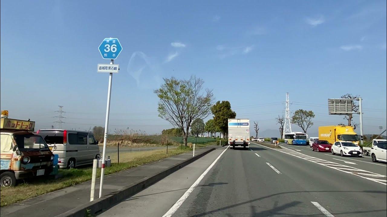 熊本県道145 瀬田熊本線 熊本県民総合運動公園から 阿蘇郡西原村河原 YouTube